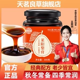 天茗良草 Loquat Qiuli Paste Pure Gear Paste Soak Water Waternuine Официальный флагманский магазин Laiyang Rock Sugar Sgning Snow Paste Дети