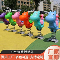 Kindergarten outdoor park community childrens spring rocking horse rocking toys outdoor amusement facilities rocking horse Trojan