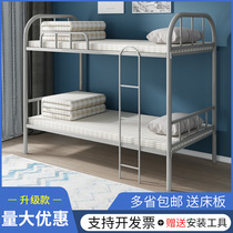 Bunk bunk iron bed staff dormitory construction site bed adult high and low student bed space-saving two-layer economy