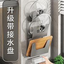 Thickened kitchen pot lid rack without punching wall-mounted chopping board chopping board storage rack for pot lid storage rack