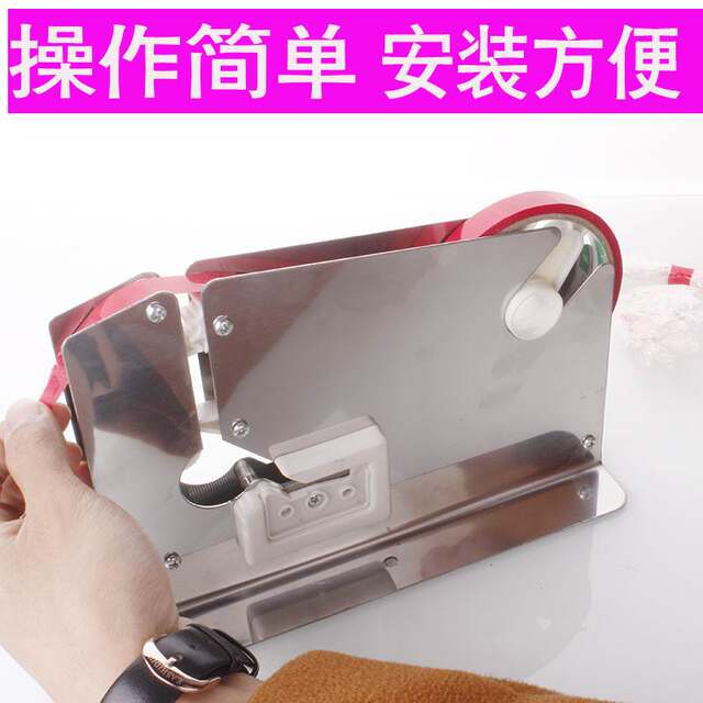 Supermarket fruit store vegetable sealing machine plastic bag tape bagging machine continuous roll bag loose weighing strapping type sealing machine