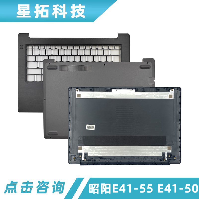 Suitable for Lenovo/Lenovo Zhaoyang E41-55 E41-50 a Shell D Shell Bottom Shell Screen Back Cover Outer Shell