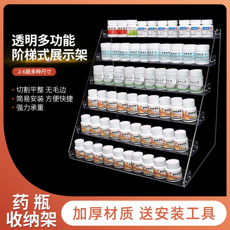 药盒药瓶陈列架药房门诊卫生所柜台桌上透明展示架烟架超市货架