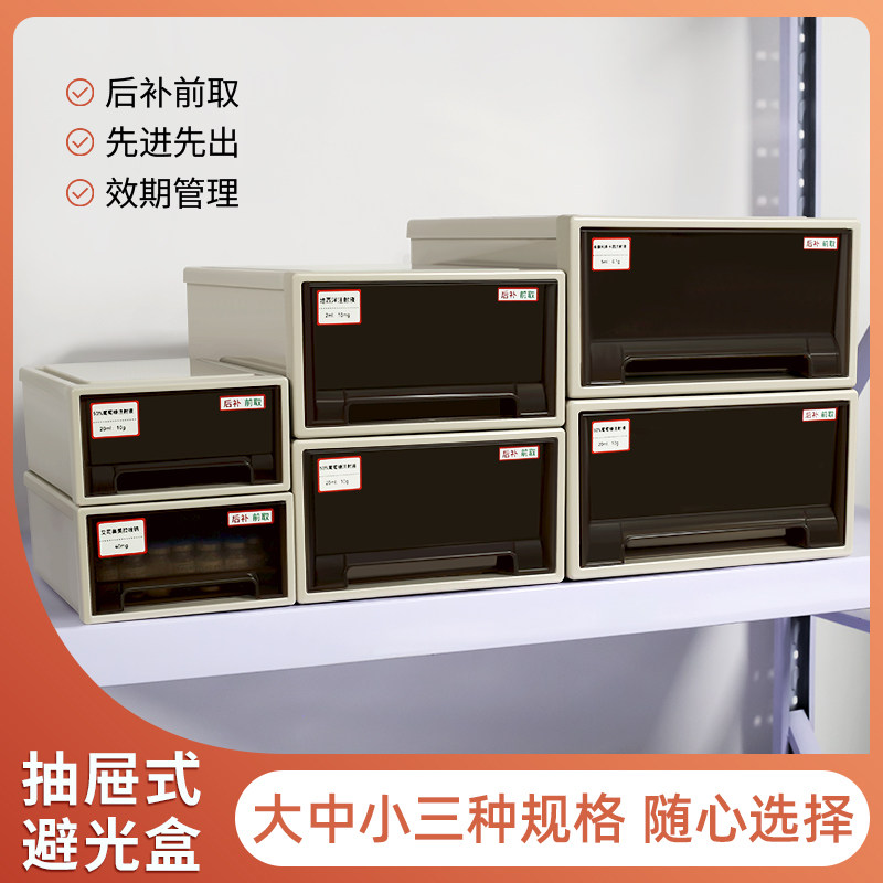 抽屉式避光收纳盒医院备用药品管理分类盒前取后补收纳整理药盒