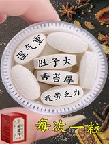 (香港薬房)官方伏湿片红豆薏米茯苓葛根舌苔厚