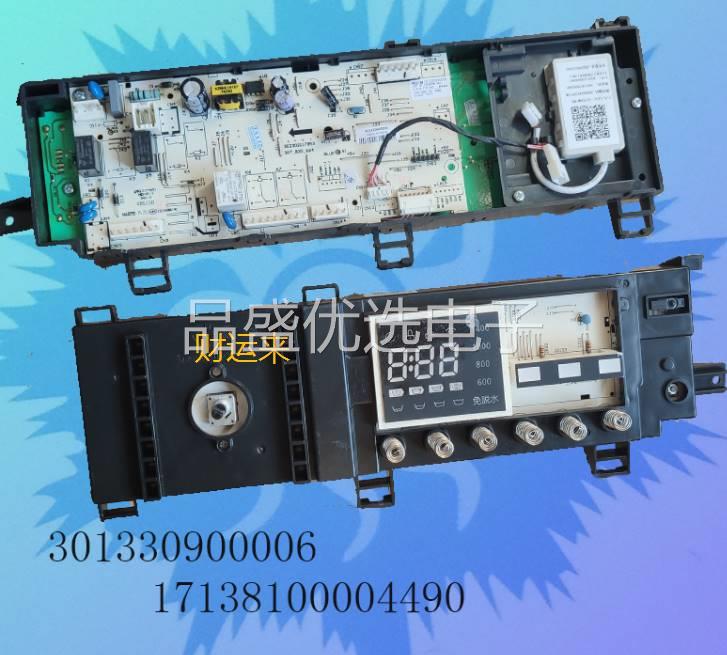 HT suitable for perfect washing machine computer board control board TG90-easy70WDX301330900006-Taobao