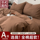 Four-Piece Set of Pure Cotton Bedding, Duvet Cover, Bed Sheet, Fitted Sheet, Summer Four-Season Student Dormitory Three-Piece Set