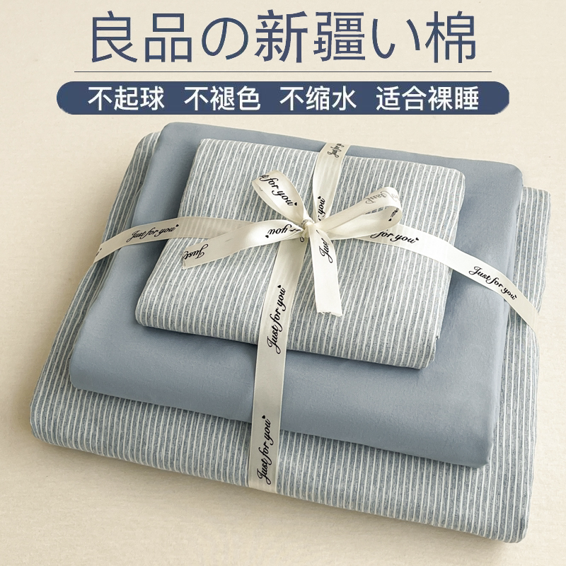 Four-Piece Set of Pure Cotton Bedding, Quilt Cover, Autumn and Winter Brushed Cotton Bed Sheet, Fitted Sheet, Student Dormitory Three-Piece Set