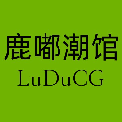 鹿嘟潮馆