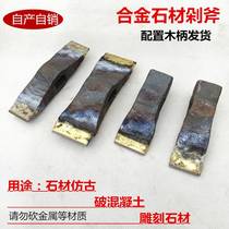 Alloy chopping axe pressure kettle clamp steel axe machined marble natural face imitation ancient stone tool