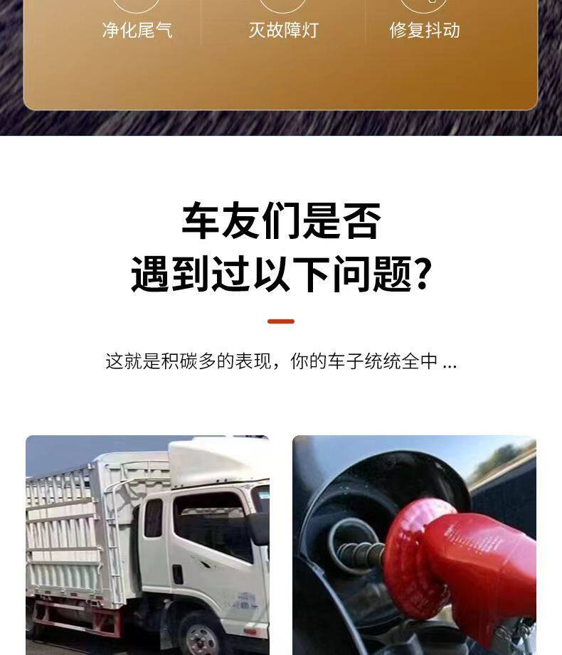 Бензиновые добавки 柴油车柴油清洗剂燃油添加剂三元催化除积碳柴油降凝剂引擎除碳清除
