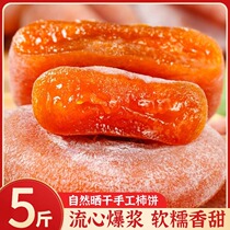 (5kg) specialty grade frost-falling persimmons in individual small packages Guangxi Liuxindiao persimmons not Shaanxi Fuping persimmons