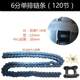 Small concrete mixer chain small round tank roller gear gear double row chain central shaft sprocket chain