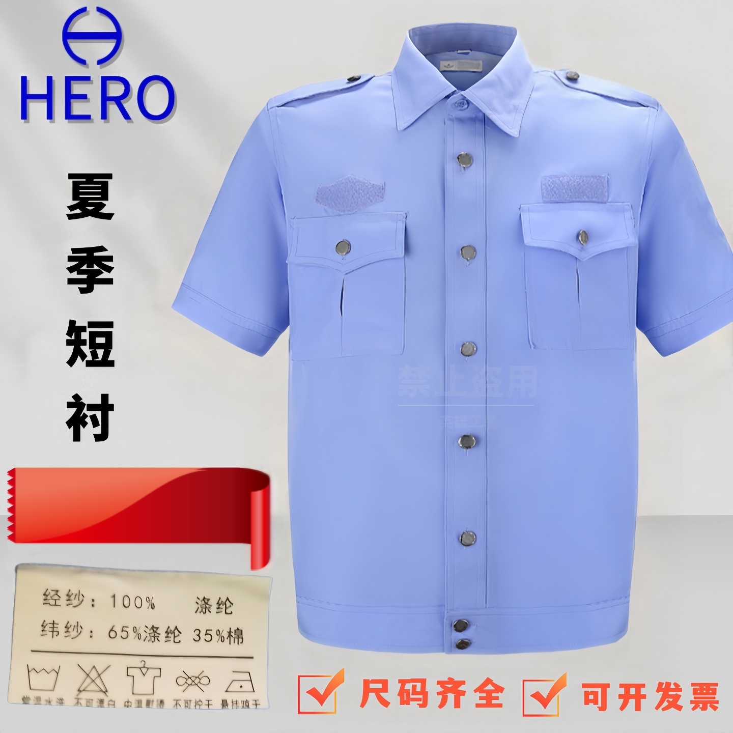 本物の夏勤務制服警備員長袖・半袖スーツ男性・女性パトロール財産交通アウターウェアシャツジャケット