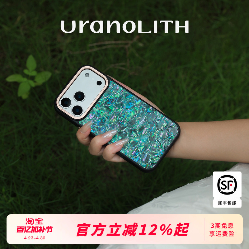 Uranolith Natural Shell Magnetic Crystal Phone Case Is Suitable for Iphone17Promax New Model Apple 17Pro All-Inclusive Anti-Fall Protective Case