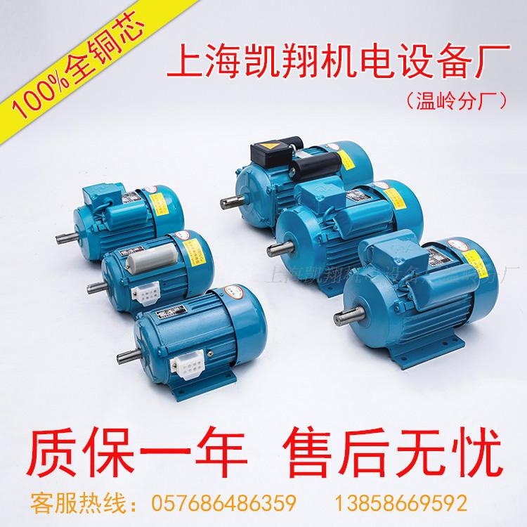 Single-phase asynchronous motor 220v three-phase asynchronous motor copper core motor Shanghai Kaixiang manufacturer direct-Taobao