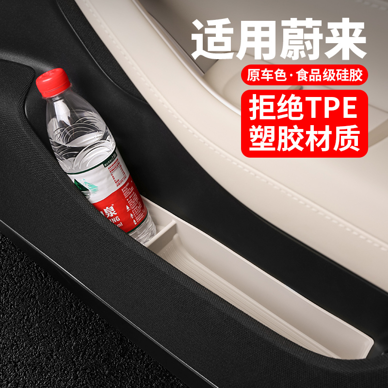 Suitable for 23-26 Models of Nio Es6 Ec6 Et5T Door Storage Box Interior Decoration Car Accessories Modification Supplies Suitable for 23-26 Models of Nio Es6 Ec6 Et5T Door Storage Box Interior Decoration Car Accessories Modification Supplies