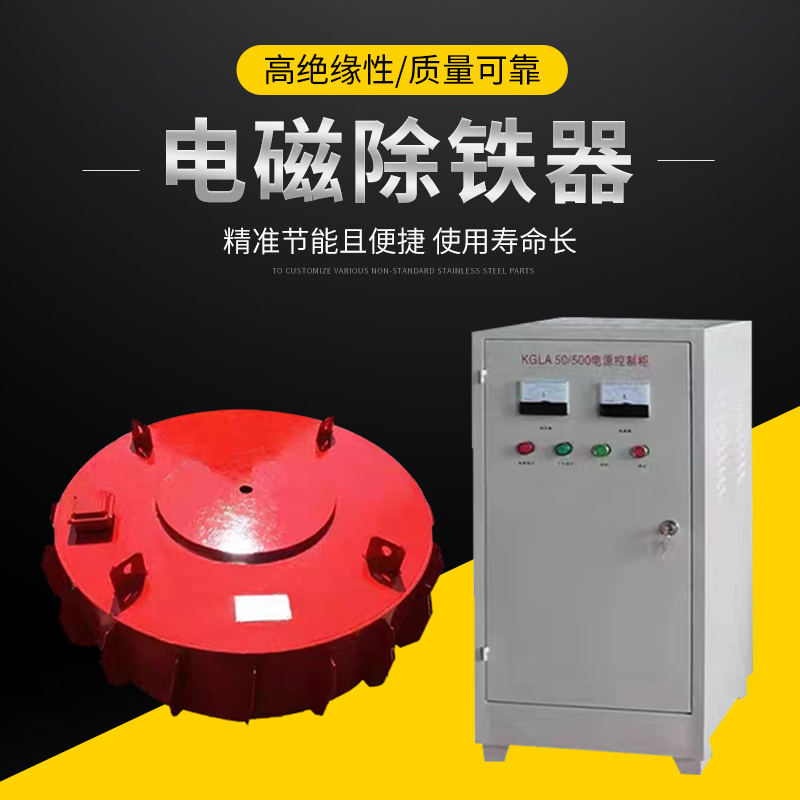 Electromagnetic Iron Remover Conveyor Belt for Mining Rcdb Powerful Iron-Absorbing Belt Automatic Iron Removal Hanging Strong Magnetic Electromagnet