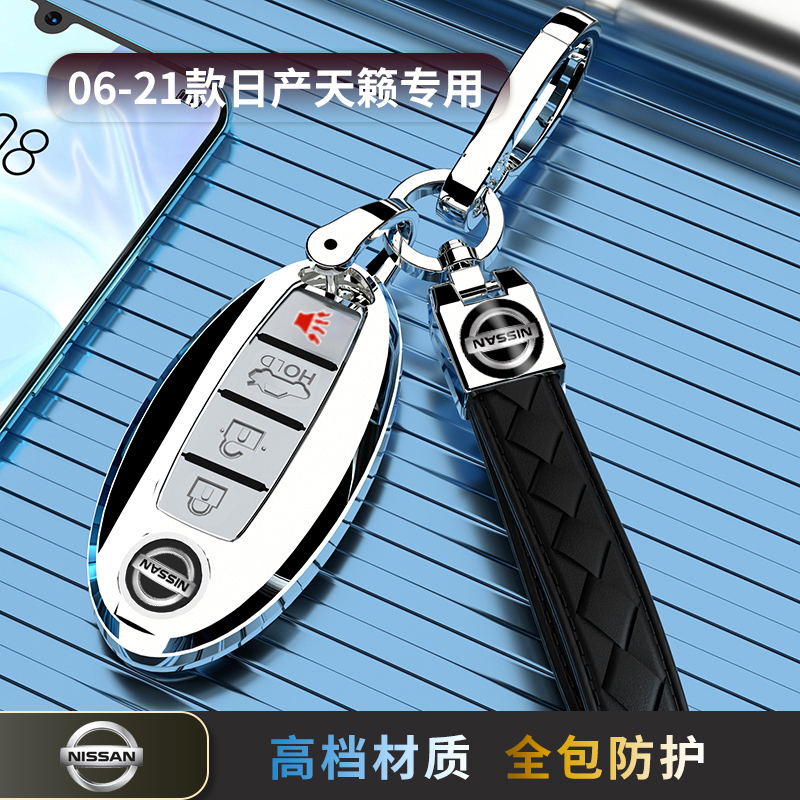 06-21 Nissan Teana Key Cover Special Car Key Case 07/08 Nissan 10/11/12 Models Shell for Men and Women 06-21 Nissan Teana Key Cover Special Car Key Case 07/08 Nissan 10/11/12 Models Shell for Men and Women