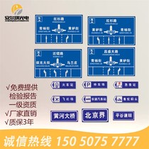 Jiaocun sign traffic sign signal light pole r-parts induction screen reflective sign warning sign Tongpai sign pole factory