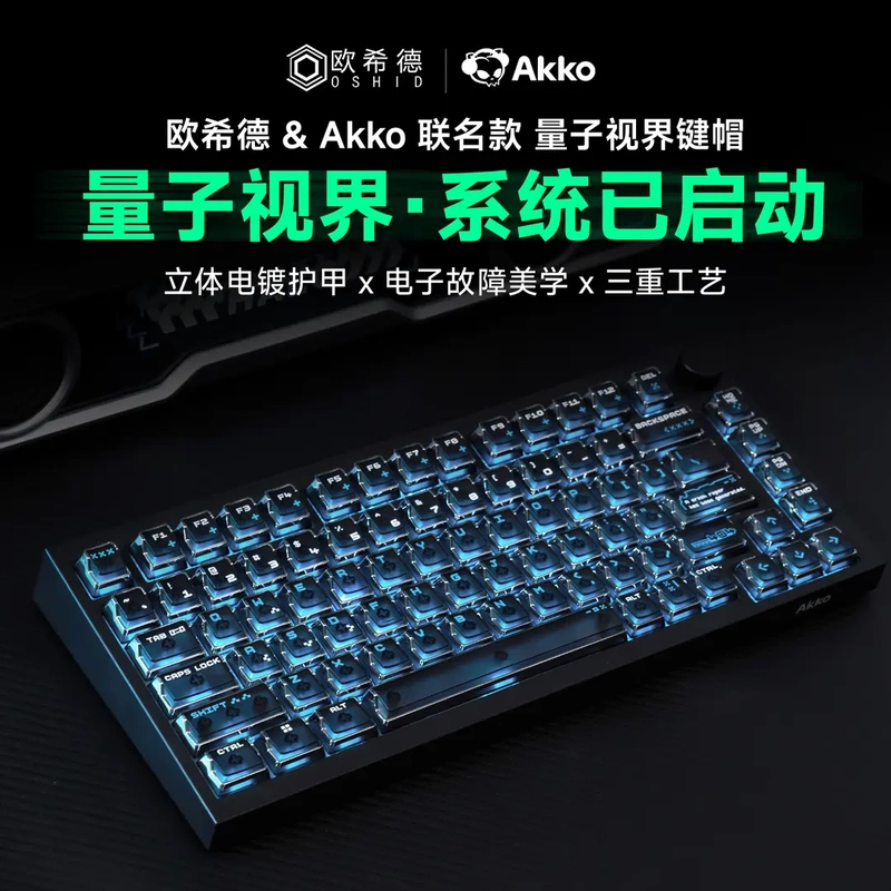 Akko & Ouxide Collaboration Keycaps Quantum Vision 3D Translucent Full Set Light-Through Gaming Customization