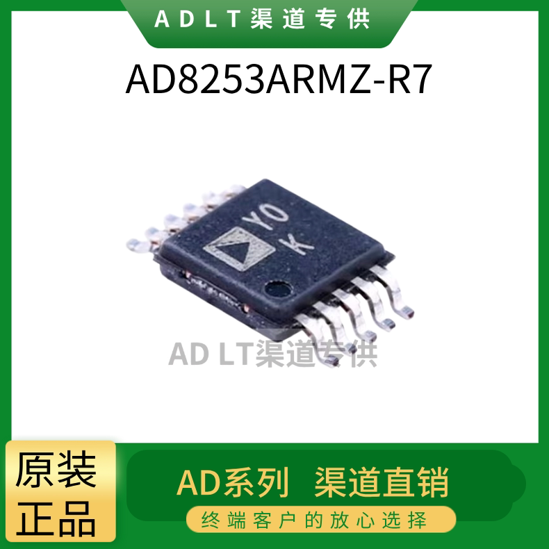 AD8253ARMZ-R7：百元级仪表放大器如何重构精密测量的生态位？_芯片_淘宝数码网