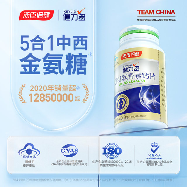 Tomson By-Health Glucosamine Chondroitin Calcium Tablets for Adults, Middle-Aged and Elderly People, Calcium Supplement for Joints, Calcium Carbonate, Official Genuine Product