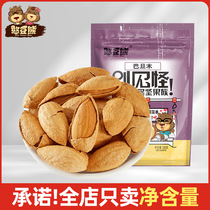 Bean Bear Direct Store Almond Kernels 500g Original Almond Kernels Almond Badam Dried Fruit Baked Nut Snacks