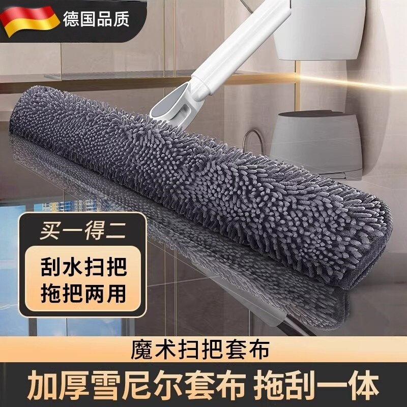 Magic Mop Cover Cloth, Magic Broom, Floor Scraper, Water Scraper, Dual-Purpose Floor Cleaning Tool, Floor Water Scraper