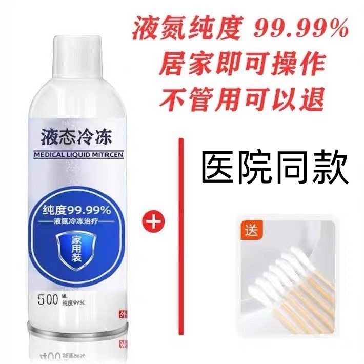 Non-Medical German Liquid Nitrogen Grade Cryogenic Vial-Packed Nitrogen for Home Machine Cooling and Low-Temperature Freezing Liquid