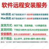 PR программного обеспечения Premiere2025/Удаленный пакет 2024 Видеозапад китайский и английская версия Mac Apple M1M2