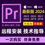 PR Software | One -Blick Installation Permentent бесплатное использование