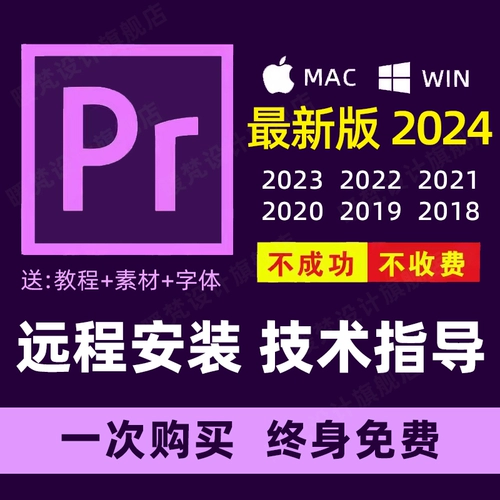 PR Software | One -Blick Installation Permentent бесплатное использование