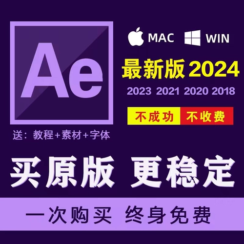 AE Software One -Blick Installation постоянное бесплатное использование