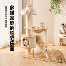Solid Wood Cat Climbing Rack Cat House Special Cat Climbing Rack Cat Nest Integrated Tree Hole Cat Rack Multi-Layer Cat Grab Column