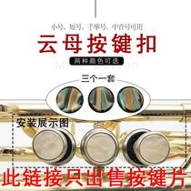 Drop B small number of palm number short Number of plastic key pads Sound Number Pearl Mica by buckle sheet Musical Instrument Accessories Three Pieces