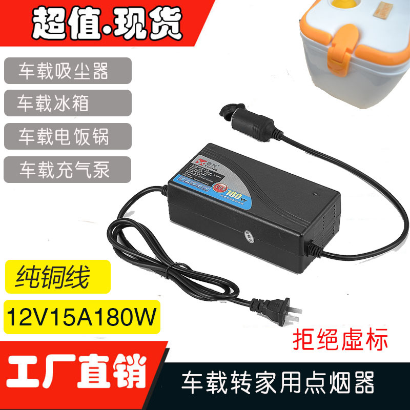 220V to 12V Car Refrigerator Air Pump Power Converter Transformer Cigarette Lighter to Home Adapter