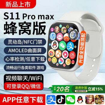 [Huaqiangbei Official Flagship] 2025 New S11 Watch Smartwatch with Phone Function, Card Slot, Downloadable Apps, S10 Ultra Top-End Cellular Sports Edition, S9 for Middle and High School Students, Adults, Men's and Women's Models