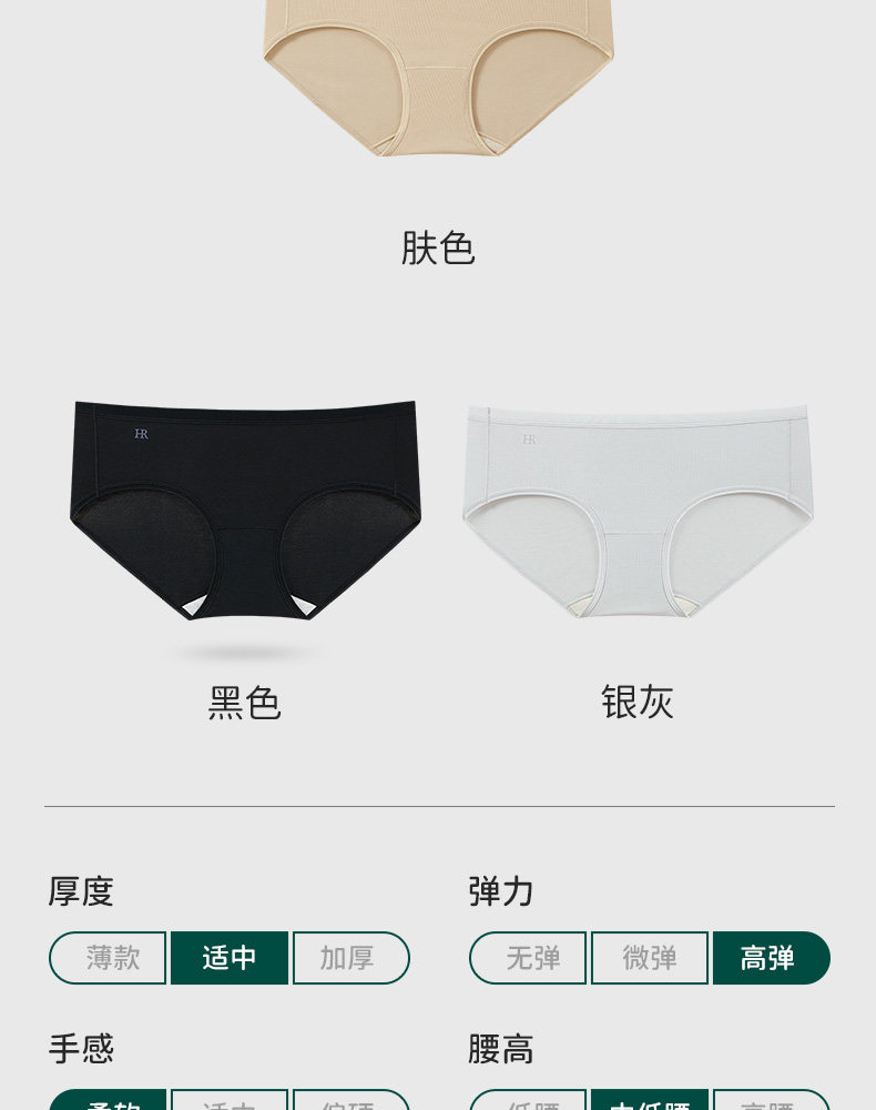 女三角裤 hr赫莲娜内裤女80支兰精莫代尔女士内裤7a抗菌底档中低腰三角透气