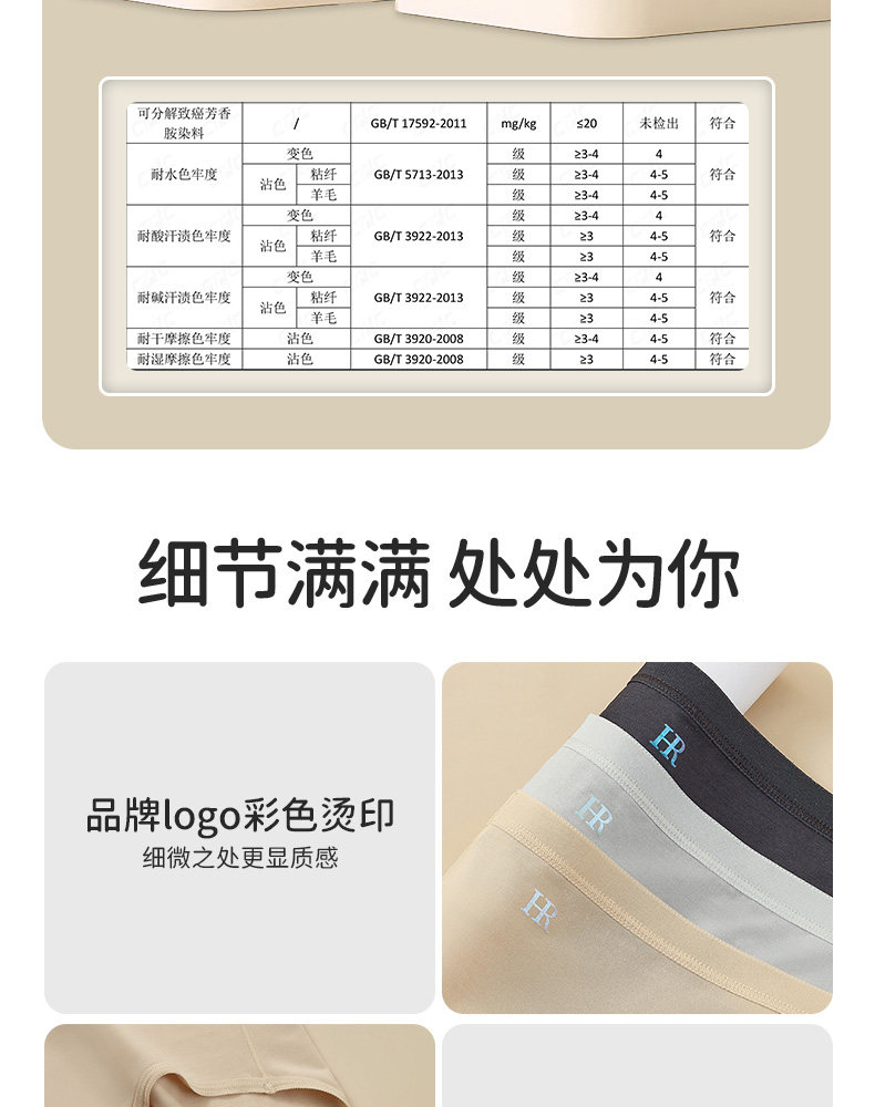 女三角裤 hr赫莲娜内裤女80支兰精莫代尔女士内裤7a抗菌底档中低腰三角透气