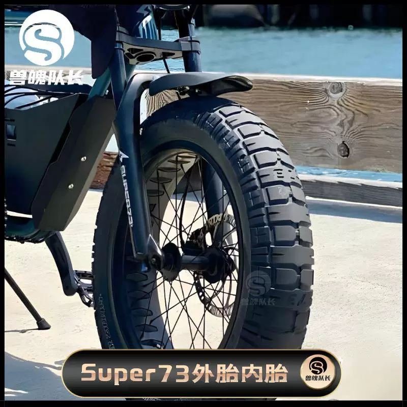 Tires, changeable modified non-slip accessories, 4