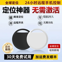 Плоское устройство против потери Airtag, подходящее для Apple Bluetooth itag Pet, велосипедный кошелек, портативный локатор слежения