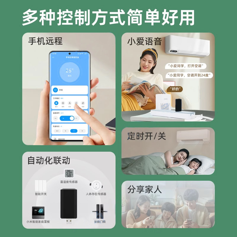 Rsh Infrared Remote Control Has Been Integrated with Mijia Air Conditioner Companion, Wifi Smart Ir Remote Control, and Supports Xiao Ai Assistant