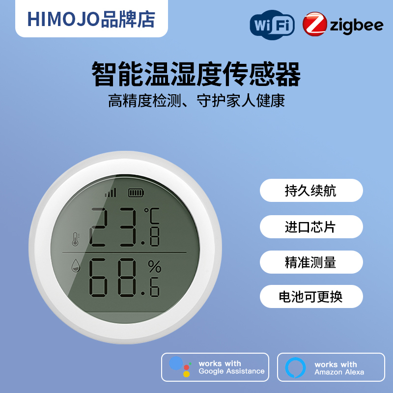 Wireless Temperature and Humidity Sensor Remote Wifi Tuya Smart Temperature and Humidity Meter Home Thermometer Large Screen Indoor