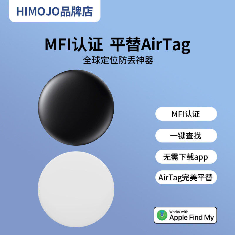 Huaqiangbei Airtag Same-Size 1:1 Tracker Is Suitable for Apple Anti-Loss Device Finding App and Supports Siri