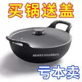 [Десять лет для одного кастрюли] Нет покрытия, неплошный горшок, слиток, утолщенная скова из плоского дна, тушеный горшок, маленький стальной пушечный кастрюля