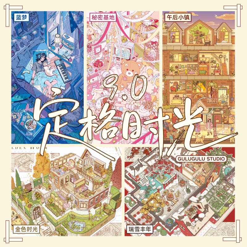 Gulu Gulu 9.0 Landscape Stickers Time Freeze Series Miniature 3D Scene Stickers 3D Stacking Collage