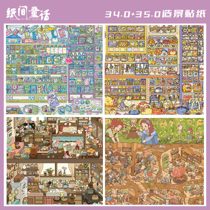 Fairy Tales between the Pages 34.0+35.0 Scenery Stickers 3D Stacked Scene Stickers Miniature 3D Collage Art Fairy Tales between the Pages 34.0+35.0 Scenery Stickers 3D Stacked Scene Stickers Miniature 3D Collage Art