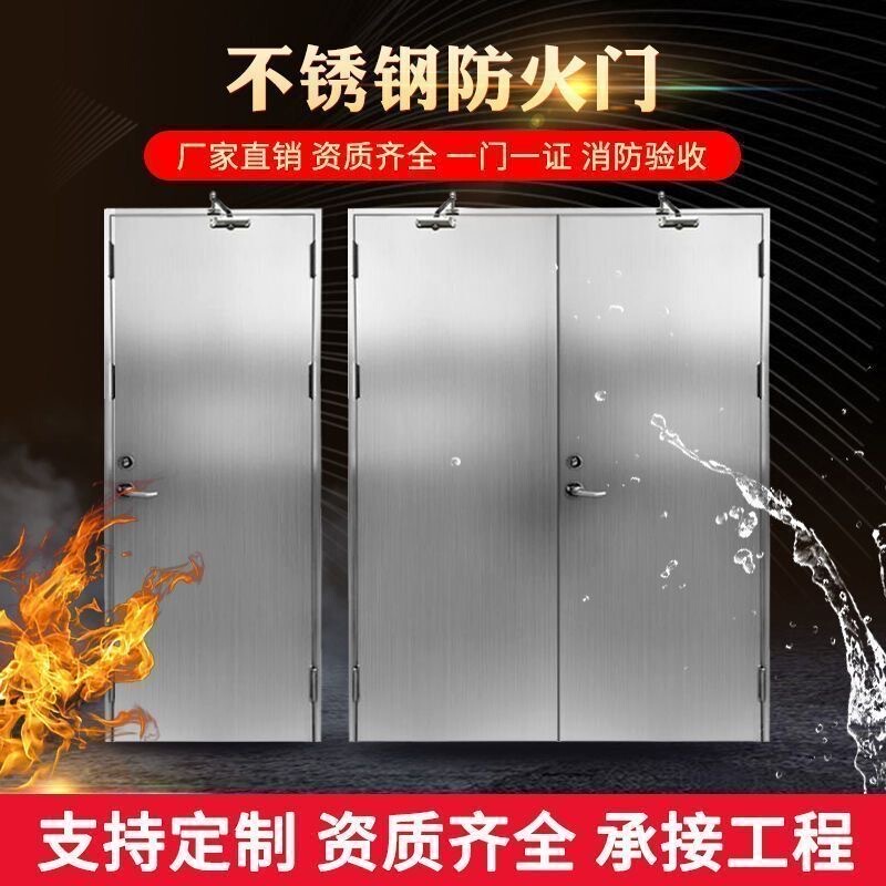 304 Stainless Steel Fireproof Door, Class a and Class B, 201 Kitchen Safety Exit Door, Engineering Fire Door, Direct Sales from the Manufacturer