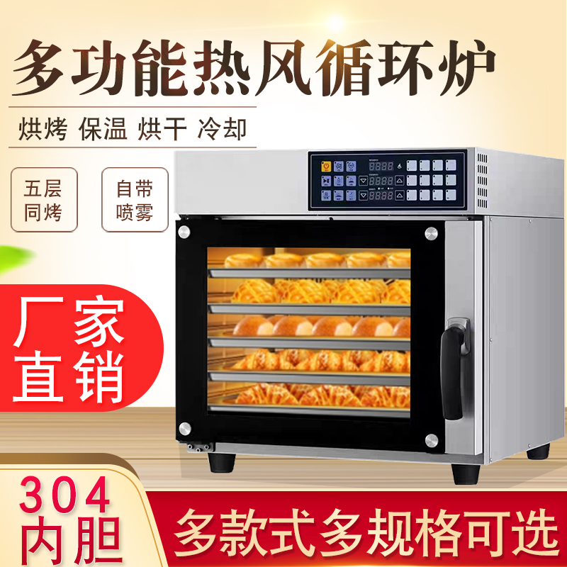 Hot Air Oven Commercial Large-Capacity Electric Oven for Baking Bread and Cakes Large Multi-Functional Electric Oven with Spray